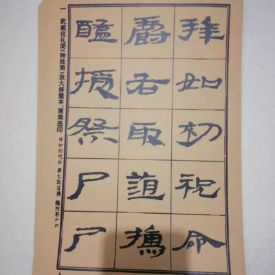 武威汉简義禮簡特簡放宣纸毛笔