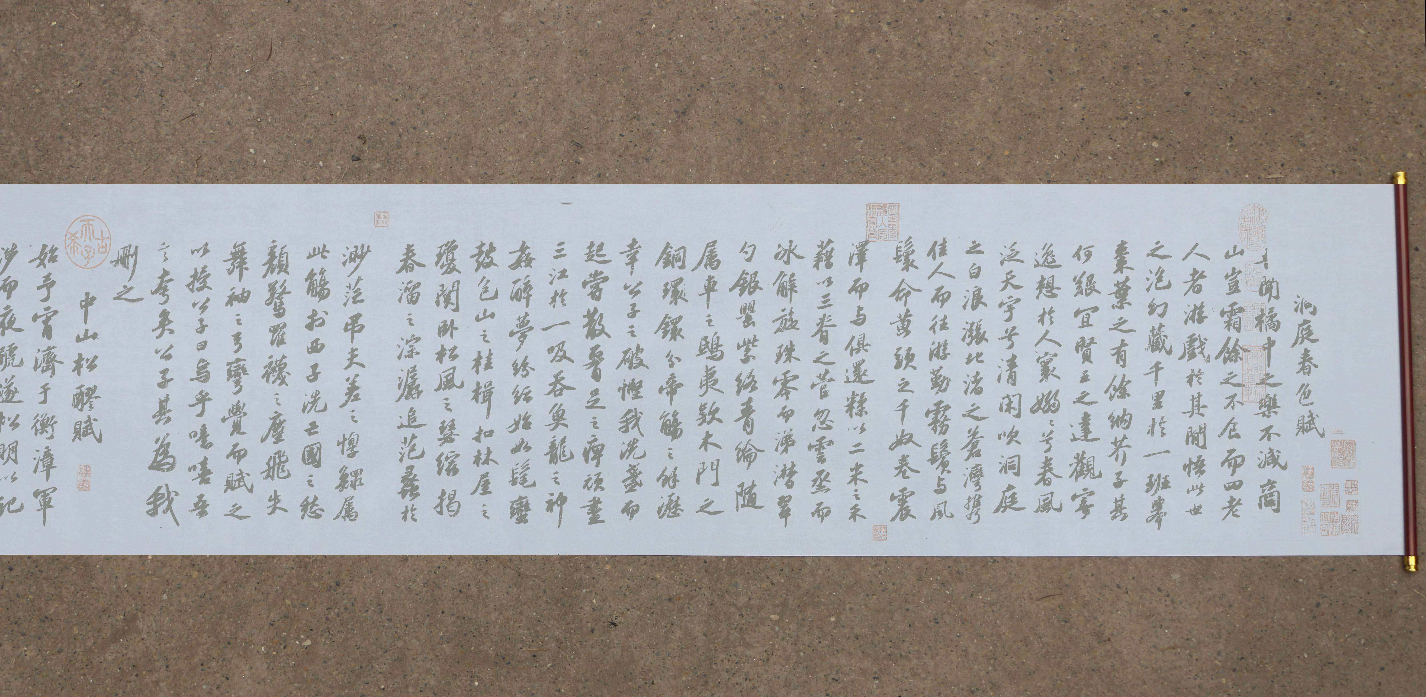 苏轼行书 洞庭春色赋  中山松醪赋 水写布 清水万次循环练字