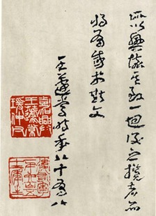 王蘧常《章草兰亭序》书法练字 单张活页临摹教学两用字帖