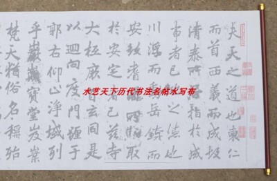 李北海李邕行书水写布麓山寺碑 毛笔书法清水万次循环超值热卖