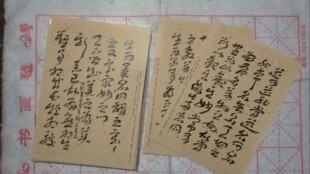 章草道德经练字帖毛笔书法活页单张临摹教学两用超值热卖