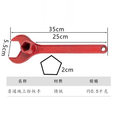 消防栓专用扳手国标室外地上板手铸钢加密强磁加厚消火栓阀门扳手