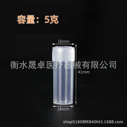 塑料小瓶子样5l7mml手缝针收纳末透明塑料瓶CAO液体粉分装瓶 品小