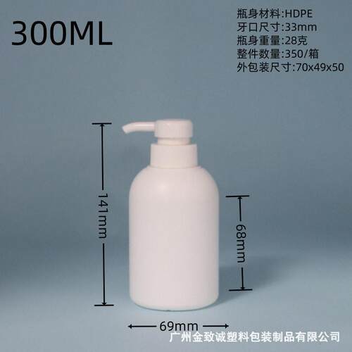 BCK厂供应白色量00ML塑料，适用浴洗发水容沐露身体乳等分家装