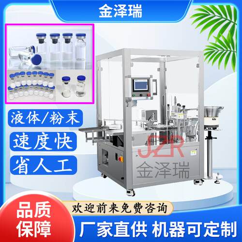 全自动安瓶灌装机生产线 冻干体粉粉829西林瓶体剂灌装轧盖液一机