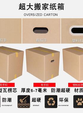特五层40*0*0纸瓦箱工厂周TDI转递物流快收纳大加厚现货楞纸