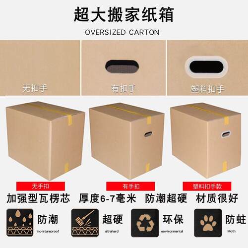 特五层40*0*0纸瓦箱工厂周TDI转递物流快收纳大加厚现货楞纸
