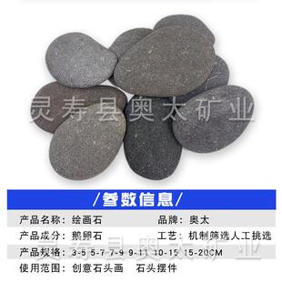 D大IY绘画石 彩绘石头圆鹅卵石扁量价优绘POK刻字绘画装饰用画石