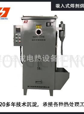ZHG200N型远红外鼓NZHG-200风型内式焊-剂烘箱 热埋弧自动焊剂烘