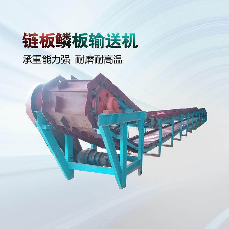 H板B50鳞板输送机链高GFB用温物料上料机厂家型加工重型输送设备,搬运/仓储/物流设备,其他输送机械,淘宝优惠券,粉丝福利购,淘宝优惠卷