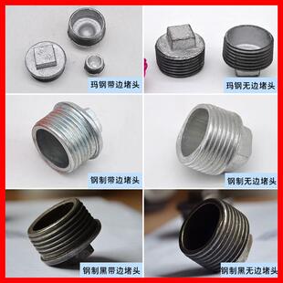 镀锌玛钢头 水暖堵头配外6丝堵帽分1寸无堵边堵头消防管件堵