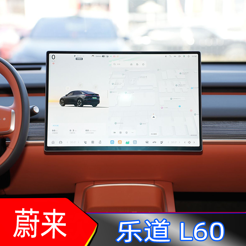 乐道L60中控导航保护膜