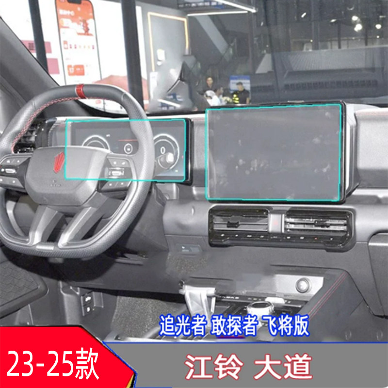 追光者全能者敢探者飞将版山地版