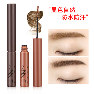 UNNY染眉膏防水防汗不脱妆自然持久不晕染眉粉小刷头染眉笔水雾眉