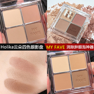 韩国惑丽客HOLIKA云朵四色眼影盘04#TRUFFLE松露盘大地色消除肿眼