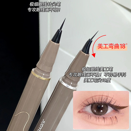 Judydoll橘朵美工极细眼线液笔02