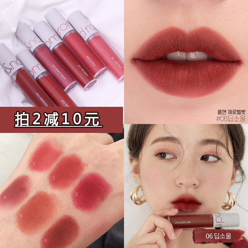 ROMAND丝绒哑光唇釉zero velvet空气轻薄雾面丝滑口红砖红色6显白