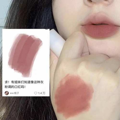 橘朵唇泥哑光丝绒唇釉p26灰粉色