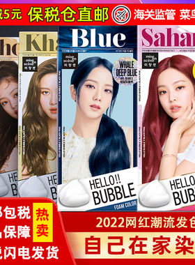 爱茉莉泡沫染发剂植物染发膏流行自己染天然无刺激7p亚麻4b黑蓝色