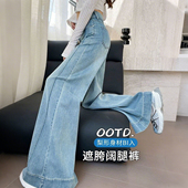 大码 潮 女梨型高腰显瘦遮胯阔腿长裤 女装 胖mm复古设计感直筒牛仔裤