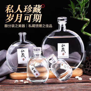 新款创意扁圆形玻璃酒瓶精美加厚密封家用自酿长期存酒透明空酒瓶