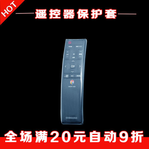 三星电视BN59-1220G UA65JU6800J UA55JU7800J遥控器套硅胶保护套