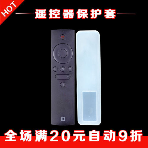 暴风TV超体电视遥控器套  防尘防水套子透明高清遥控板硅胶保护套