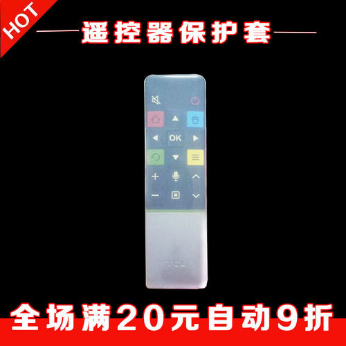 TCL爱奇艺遥控器套 RC71S RC71AQ防尘防摔保护套 透明高清硅胶套