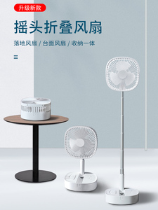 2026日韩新款户外无线电风扇家用便携式收纳可伸缩折叠风扇落地扇
