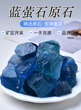 天然蓝萤石原石摆件蓝绿色矿石标本香薰扩香石鱼缸花盆造景观赏