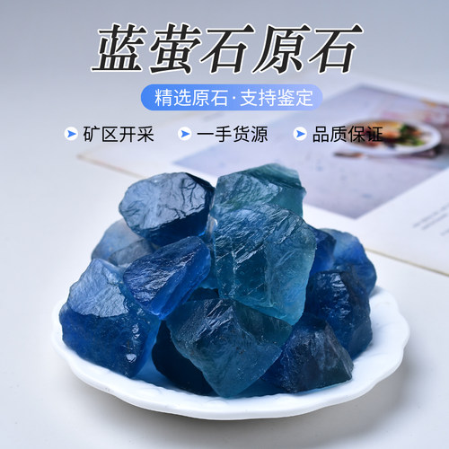 蓝绿萤石原石香薰扩香石