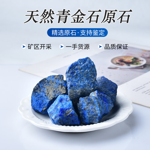 天然青金石原石矿石雕刻料