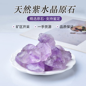 天然浅紫水晶原石扩香石摆件浅紫晶矿石标本香薰石鱼缸石造景装 饰