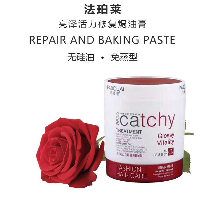 正品包邮法珀莱护发发膜修护干燥