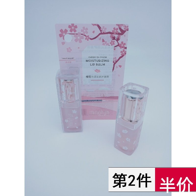 国货樱花倍润保湿滋润防干裂淡唇纹口红打底修护润唇膏正品包邮女