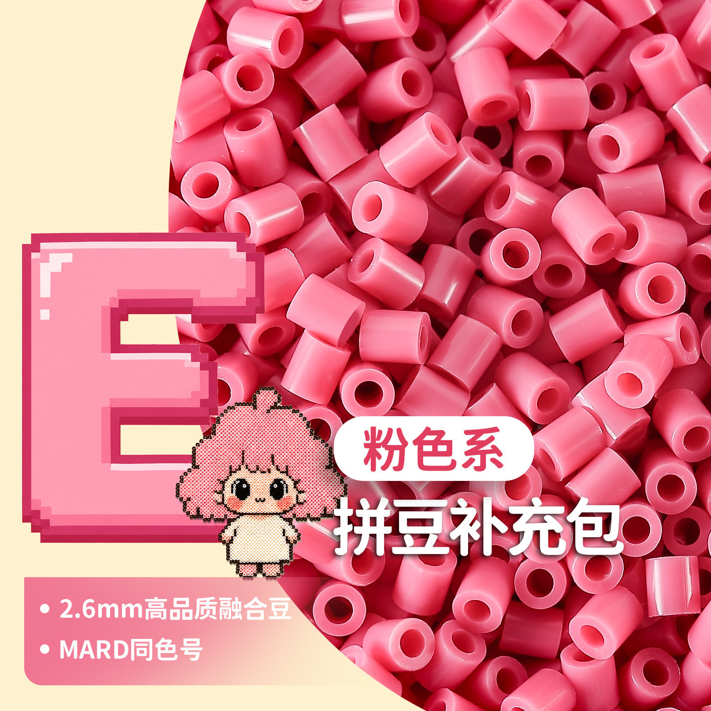 ABCDEFGHM系自选拼豆补充包黑白色高品质全色系融合豆子独立包装