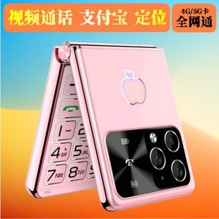 男女儿童学生戒网折叠翻盖个性老人专用手机可视频可支付全网通4g