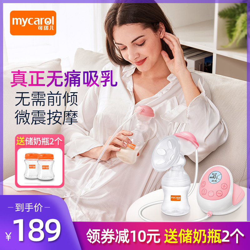 可瑞儿电动吸奶器变频静音无痛吸力大分体式自动吸乳挤奶器可充电