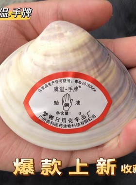 蛤蜊油防干裂国货护手霜