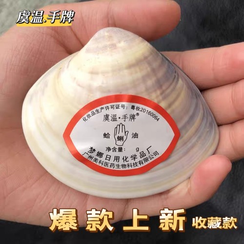 蛤蜊油防干裂国货护手霜