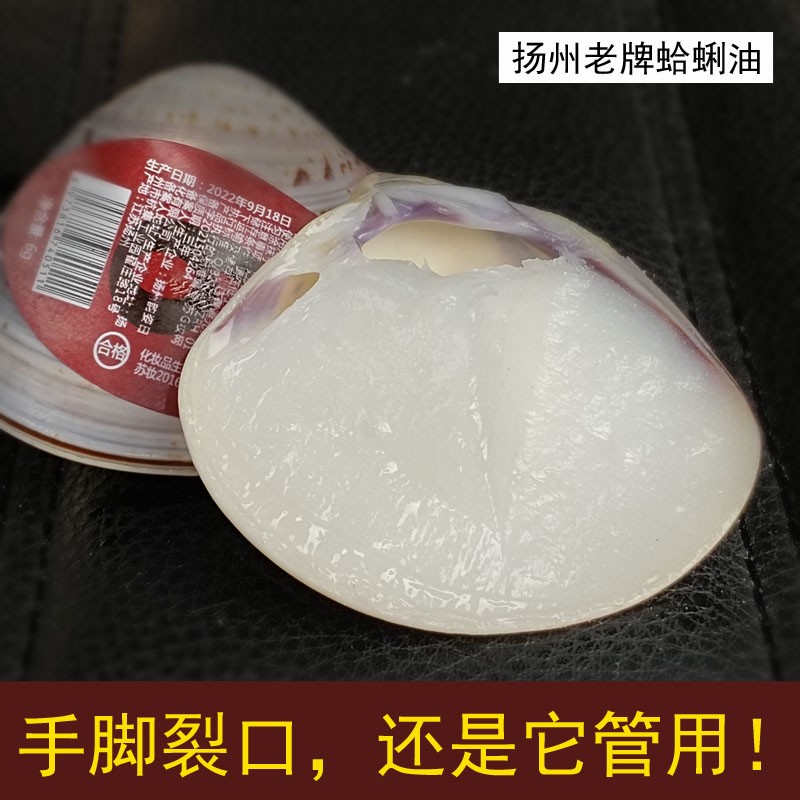 老国货蛤蜊油护手霜防干裂