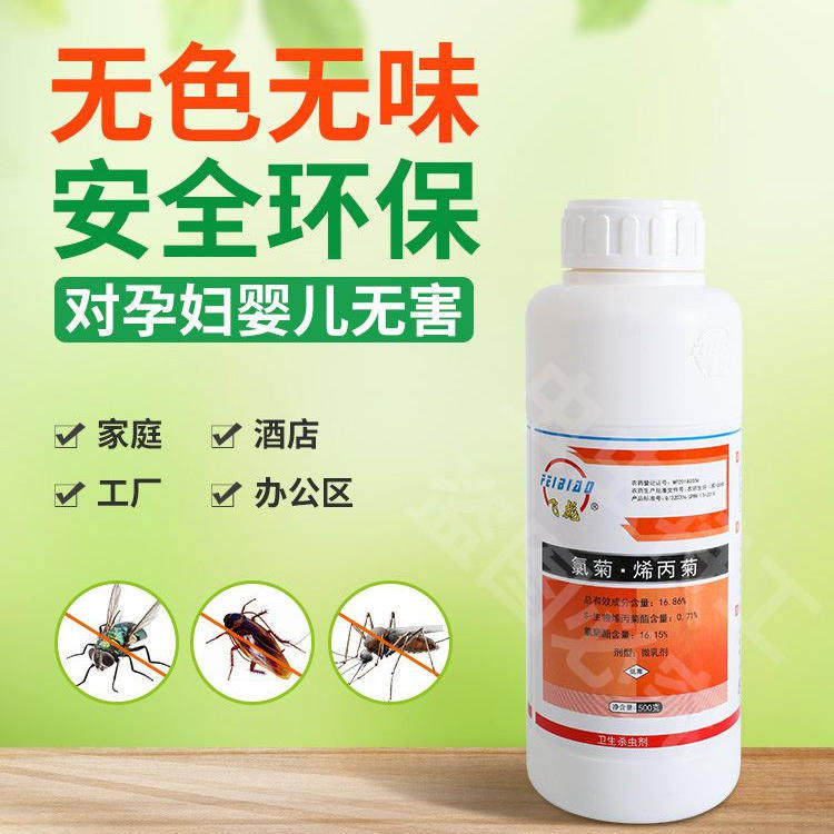 飞彪16.86%氯菊烯丙菊酯养殖场大面积消杀苍蝇药灭蚊子卫生杀虫剂