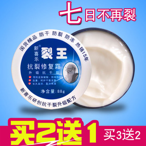 正品新喜乐裂王 抗裂修复霜 手裂口愈合防裂膏列裂可宁官网护手霜