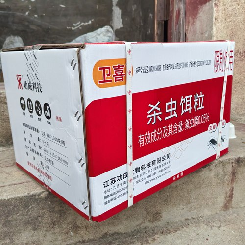 卫喜蟑螂药杀蟑饵剂大小通杀家用驱除小强药室内厨房蚂蚁药全窝端