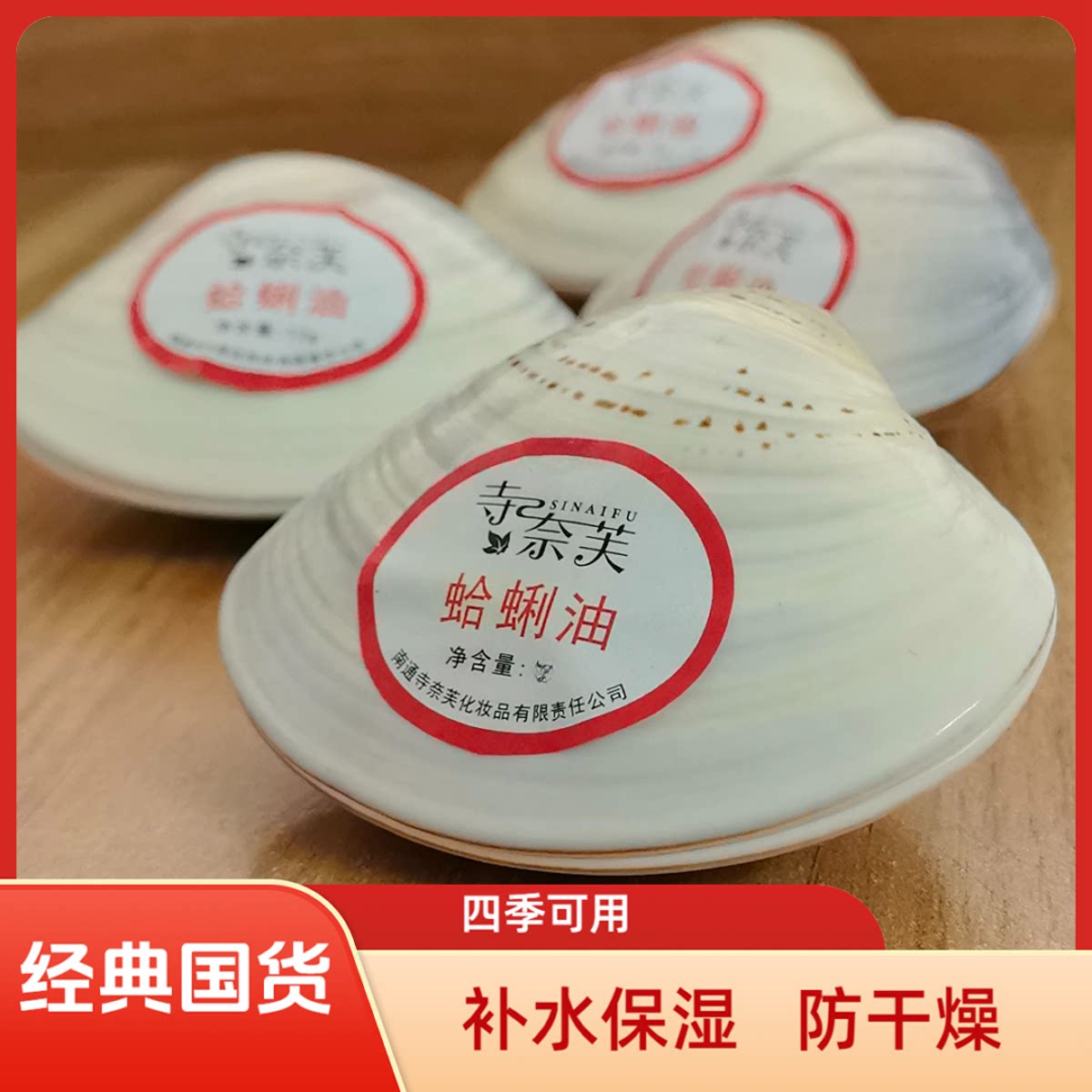 老国货蛤蜊油护手霜防干裂贝壳膏蚌壳上海手牌哈利歪歪子油哈喇油