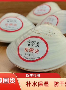老国货蛤蜊油护手霜防干裂贝壳膏蚌壳上海手牌哈利歪歪子油哈喇油