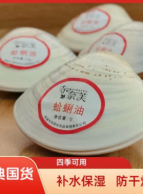 老国货蛤蜊油护手霜防干裂贝壳膏蚌壳上海手牌哈利歪歪子油哈喇油