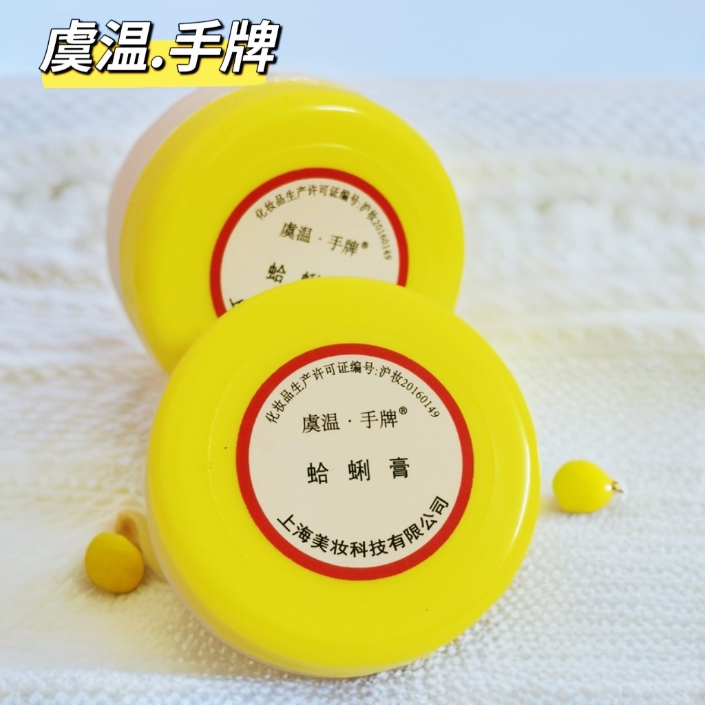手牌蛤蜊油防干裂贝壳膏蚌壳护手霜保湿滋润老国货歪歪子油哈喇嘎
