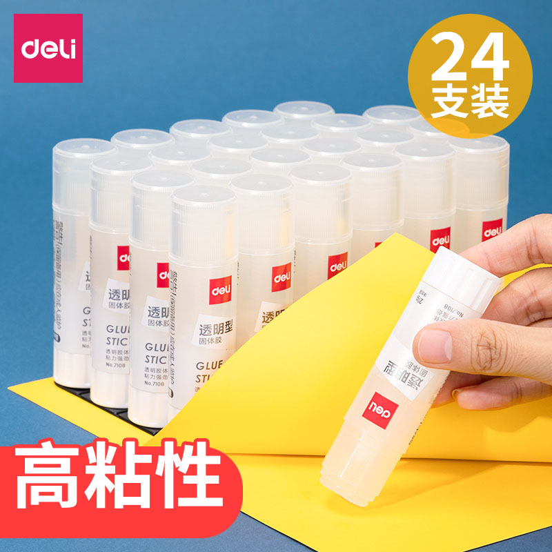 正品保证得力品牌电子发票