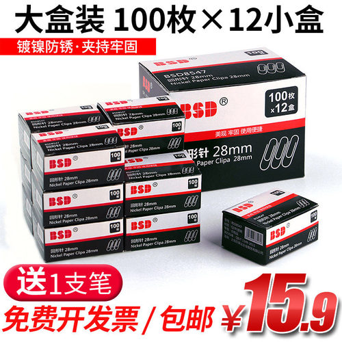 收纳大号曲别针办公用品回型针